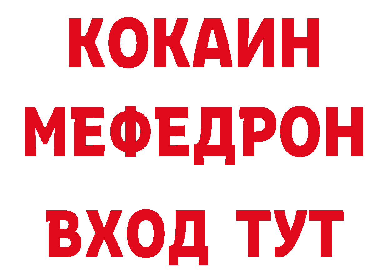 МЯУ-МЯУ 4 MMC зеркало даркнет гидра Сосновка