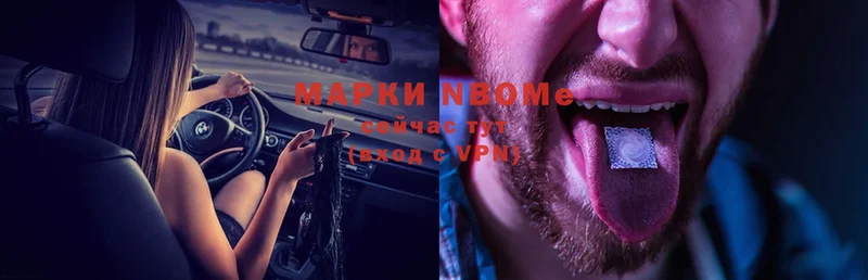 Марки N-bome 1500мкг  Сосновка 